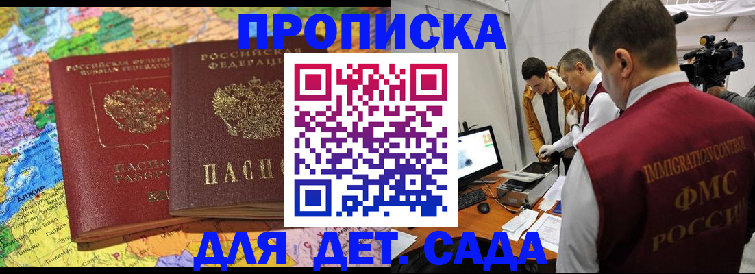 прописка в квартире в Скопине