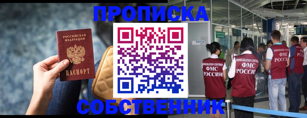 временная регистрация надежно в Скопине