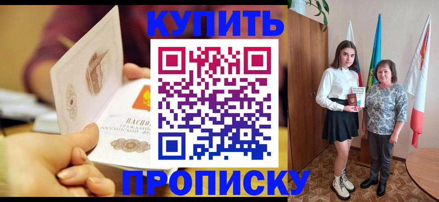 найти адрес прописки в Скопине